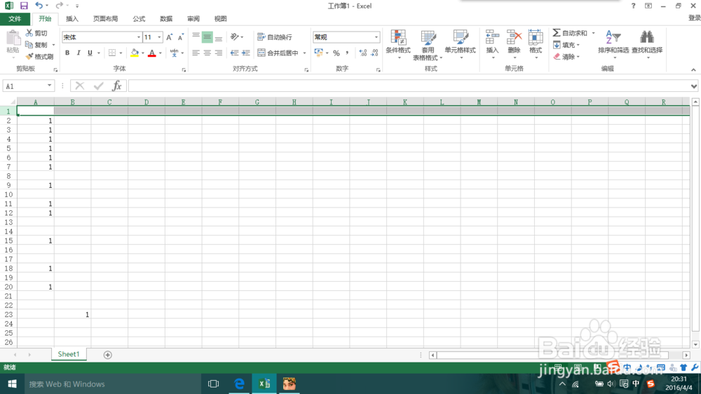 excel2013中怎么删除空行?