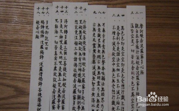 可食用的经书乌龙面怎么做？