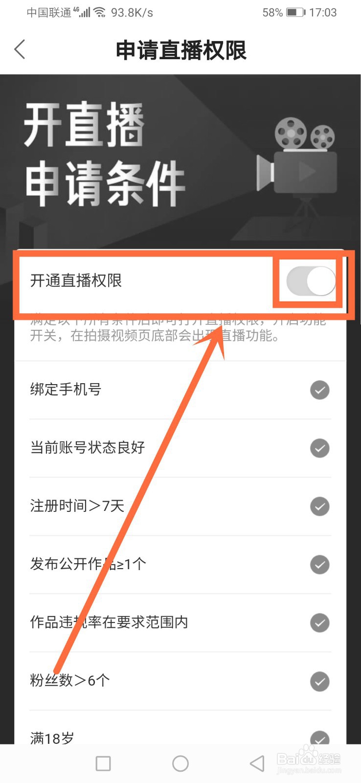 快手怎样开通直播