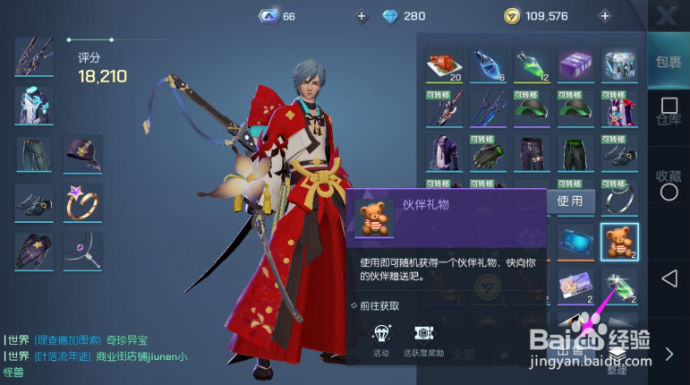 龙族幻想怎么出售装备龙族幻想装备太多怎么办