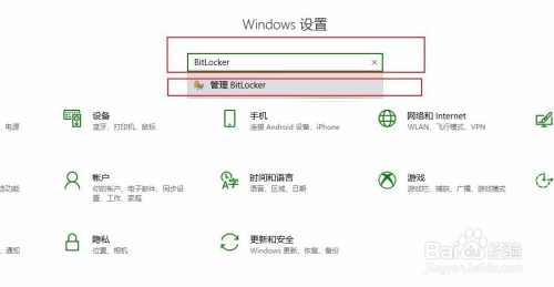电脑磁盘BitLocker加密和解密