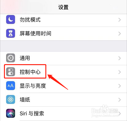 苹果手机IOS12屏幕录制功能使用详细教程