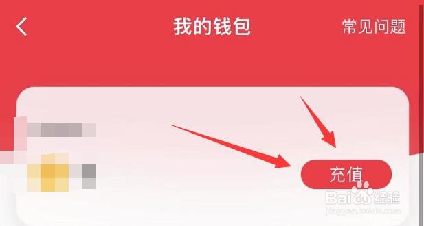 如何查看在小红书的充值记录