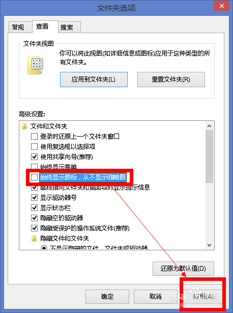 win8图片无法预览怎么办
