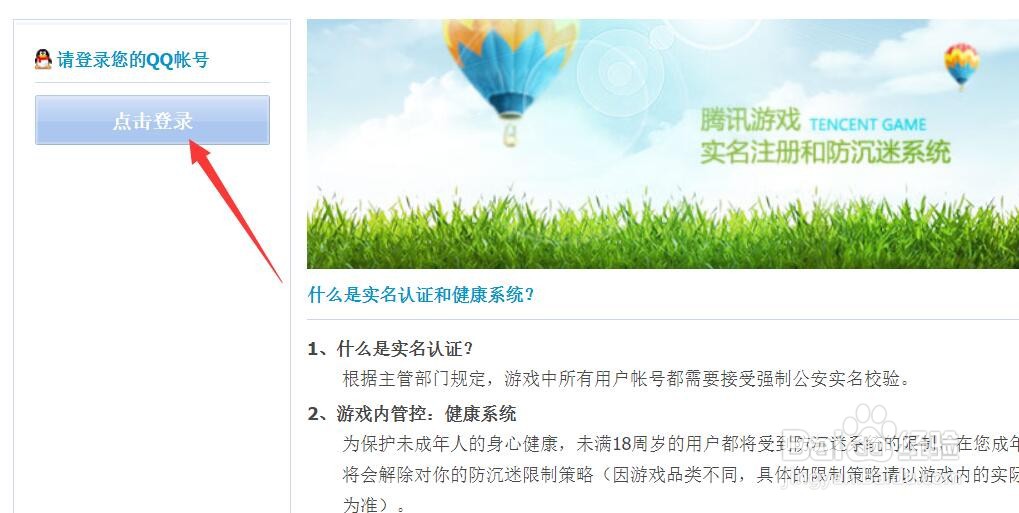 王者荣耀已经绑定了未成年怎么改