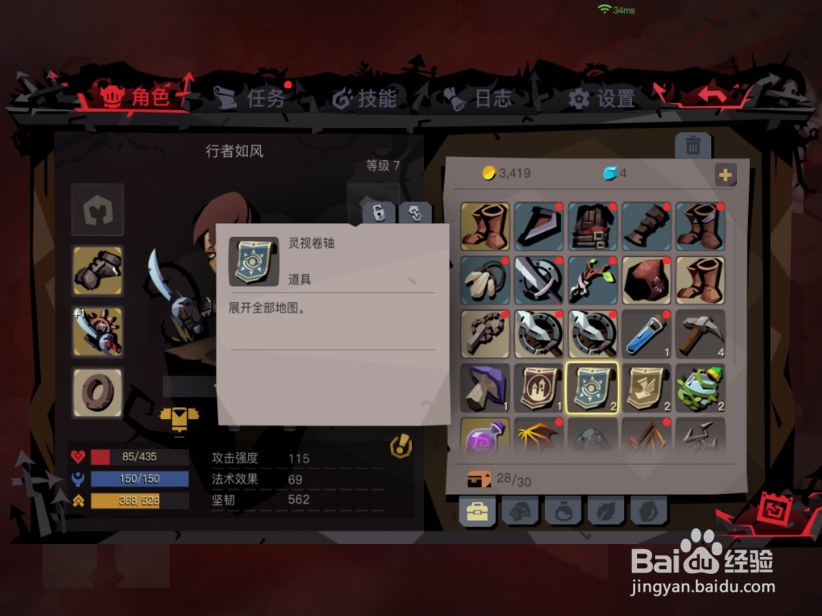 贪婪洞窟2灵视卷轴有什么用 灵视卷轴的作用