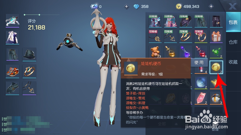 龙族幻想宠物娃娃机怎么玩