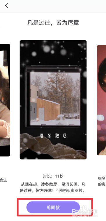 手机爱音乐怎么diy视频彩铃