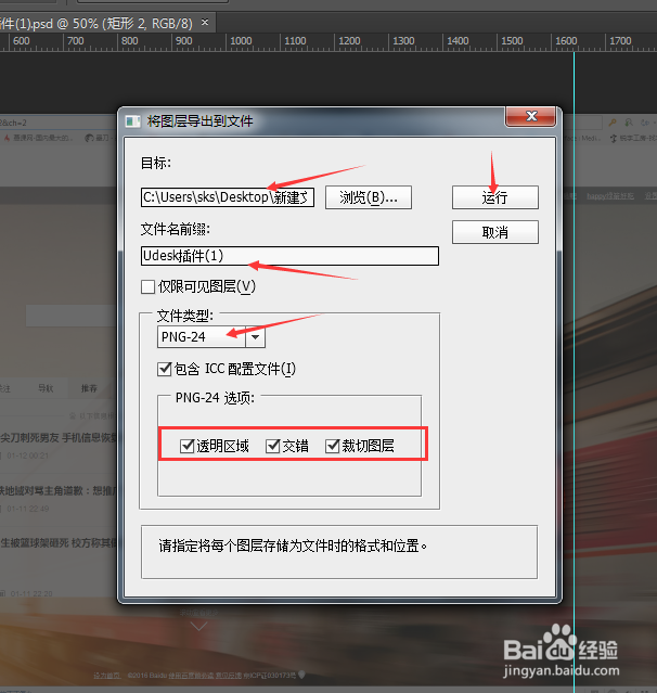 photoshop如何快速切图