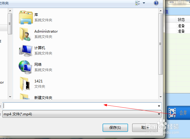 如何制作视频电子相册？：[2]合并电子相册