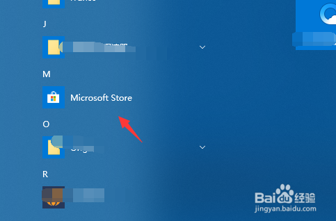 win10系统如何安装微软应用商店？