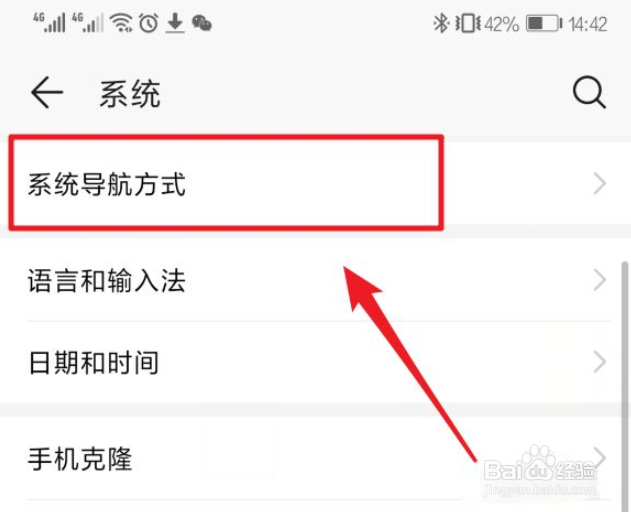 华为手机怎么隐藏虚拟按键