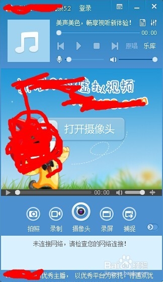 qq视频时对方为什么看不到我