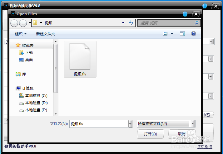 flv转avi教程 flv视频格式转换成avi格式方法