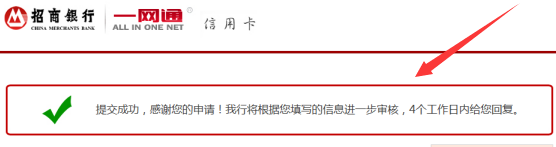 怎么办理招行信用卡