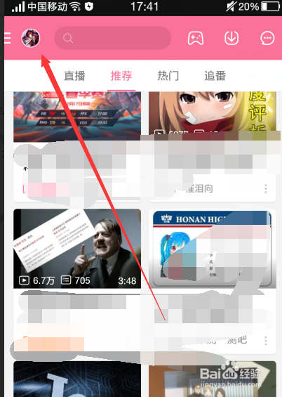 手机哔哩哔哩B站怎么删除收藏夹，在哪里删除