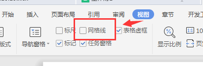 WPS文档中如何清除网格线?