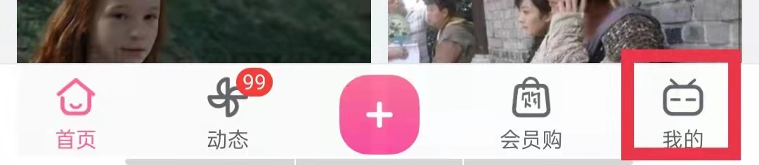 哔哩哔哩App首页大卡仅WiFi下自动播放