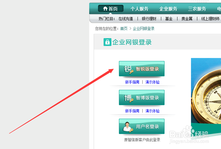 农行企业网银如何修改收款方信息