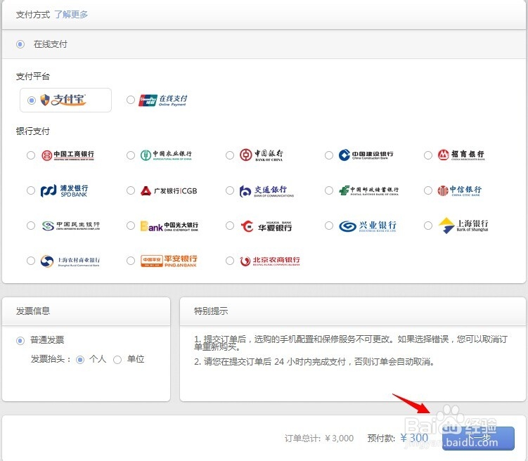 锤子手机怎么预约/怎么买