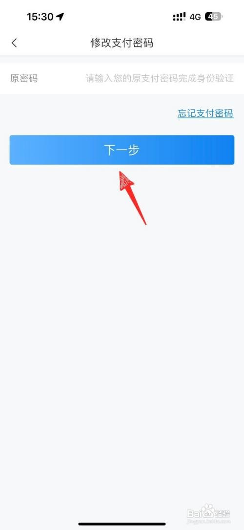 怎么修改网上国网密码