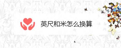 千克和磅换算_磅和公斤怎么换算_磅 公斤 换算