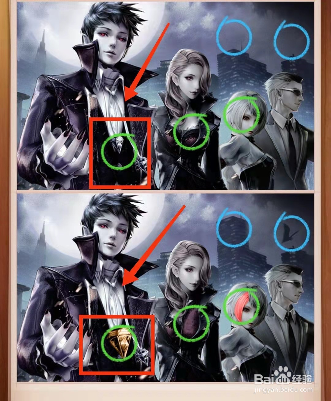 怎样查看找茬王者四个吸血鬼图的不同