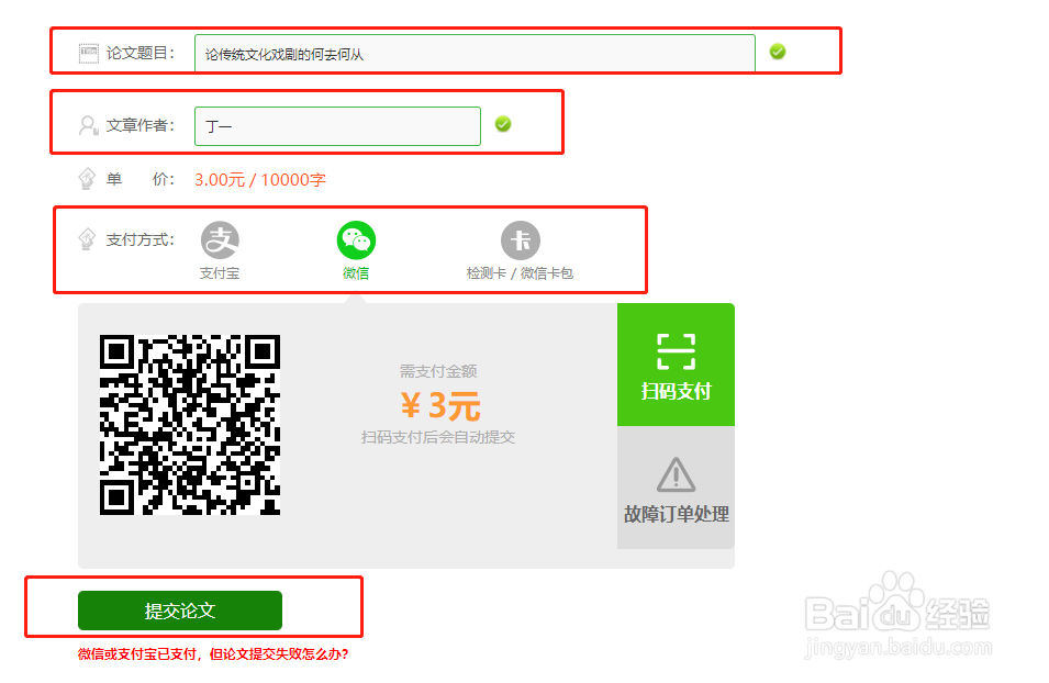 copycheck系统如何查重