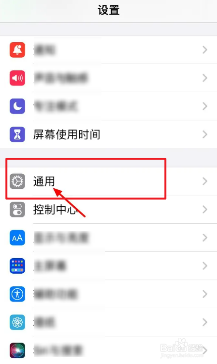 苹果手机怎么删除自带的语音备忘录app