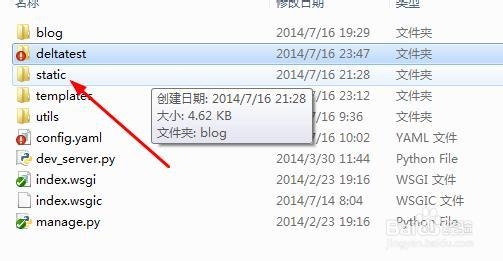 Django教程：[38]配置css文件