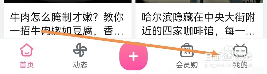 如何在哔哩哔哩中找到个人信息收集清单