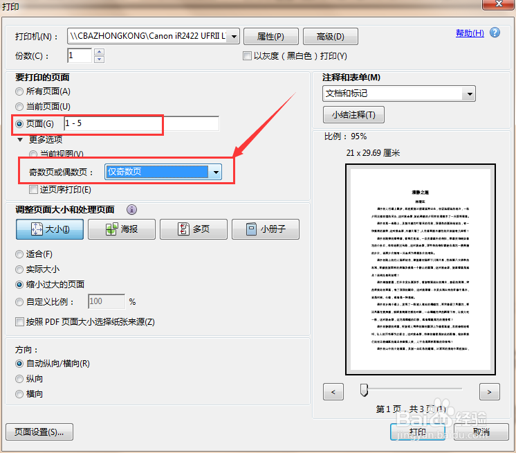 不支持双面打印的打印机怎么实现双面打印