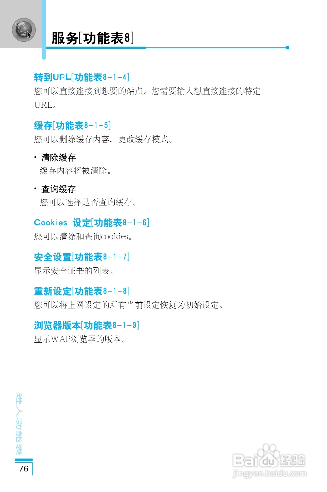 乐金手机LG-G660型使用说明书:[8]