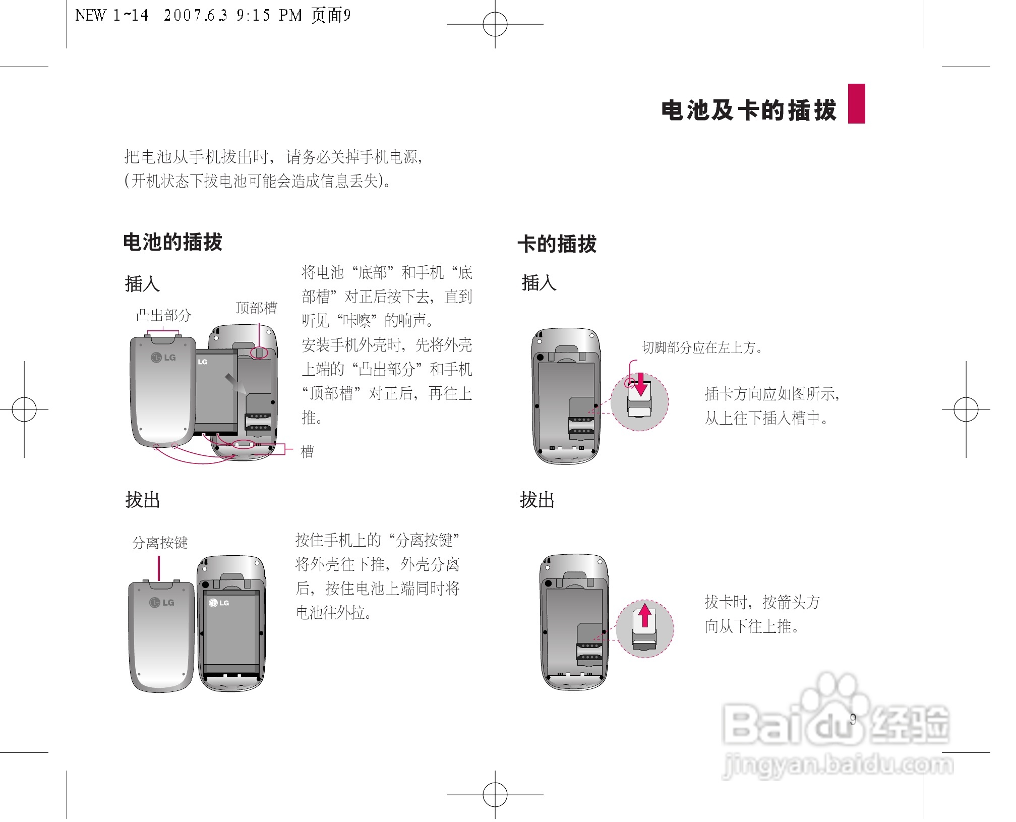 乐金手机LGC280型使用说明书:[1]