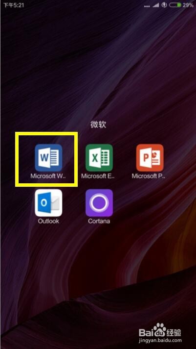 手机创建PDF文档方法 利用手机Word生成PDF方法