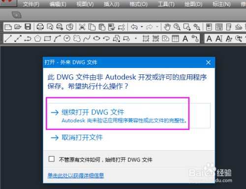AutoCAD如何使用窗口进行框选打印