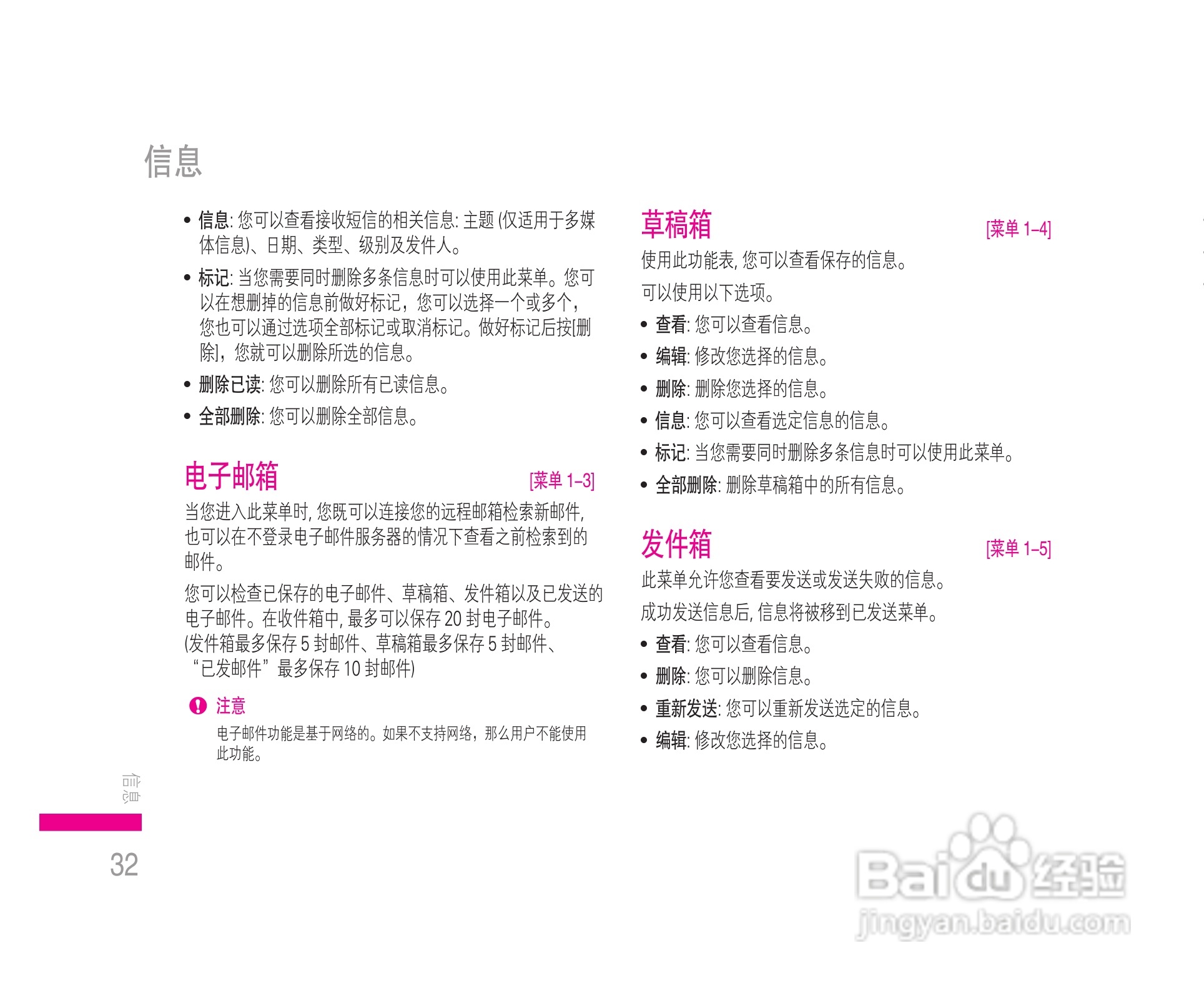 乐金手机KE608型使用说明书:[4]
