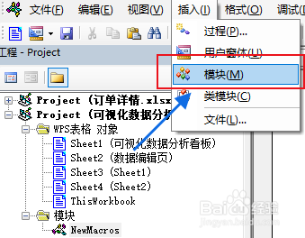 怎么用vba宏代码在excel中插入垂直文本框