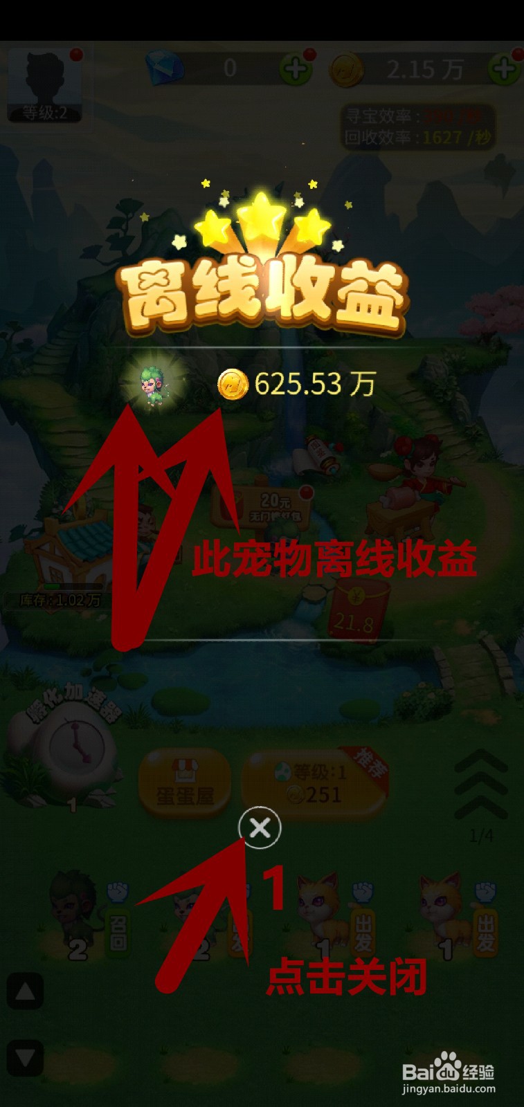 神兽农场怎么知道宠物各方面技能数据