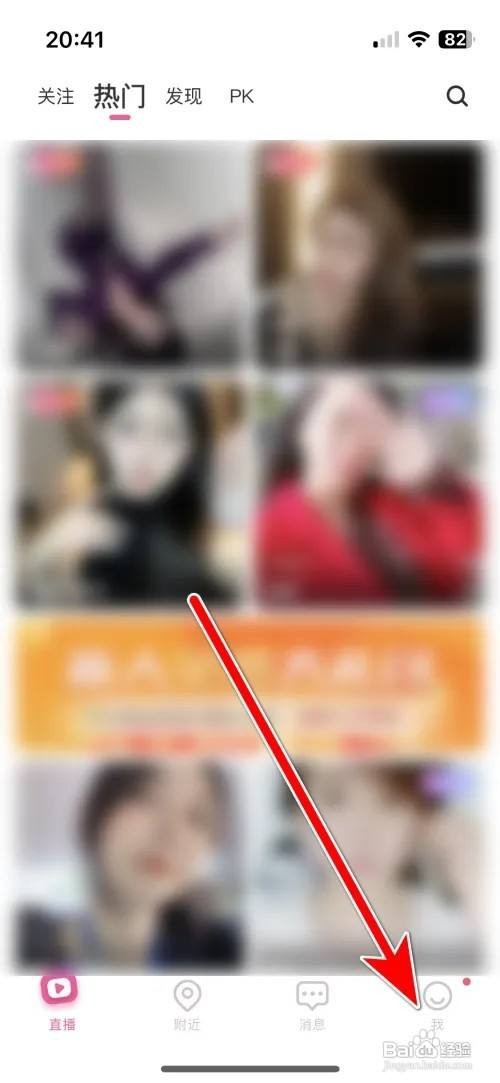 花花直播APP里面如何复制自己的花花号？