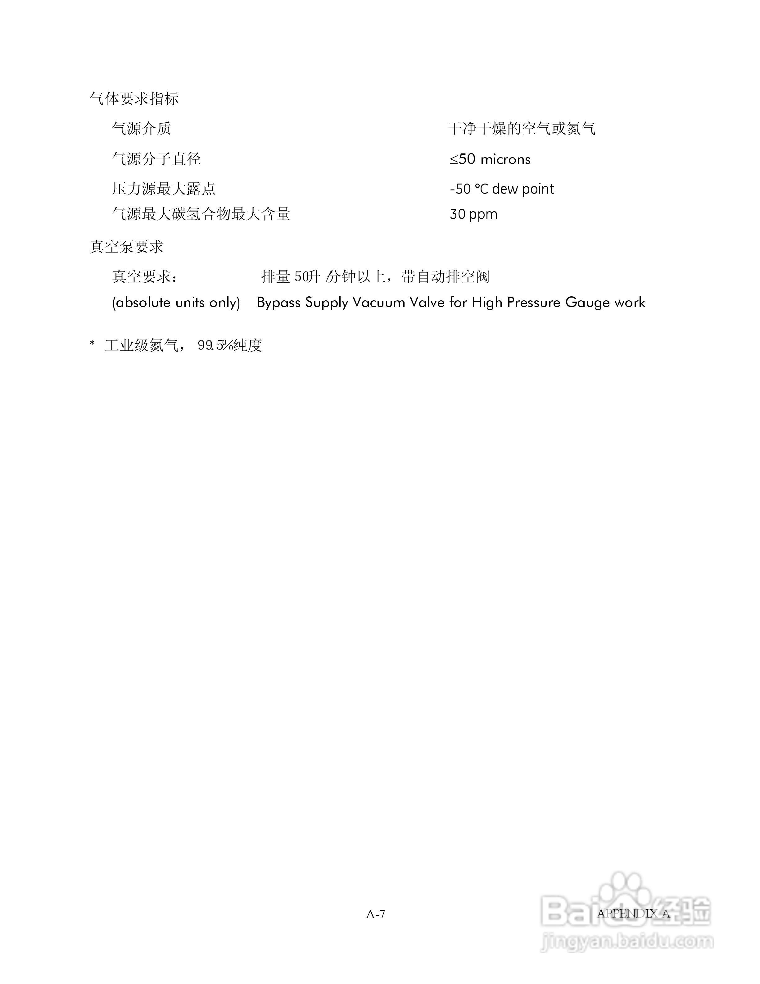 GE 7252/7252i型数字压力控制器用户手册:[12]