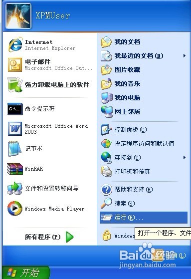 教你怎样备份注册表