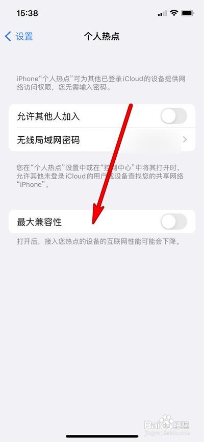 iPhone13连接不上热点怎么办？