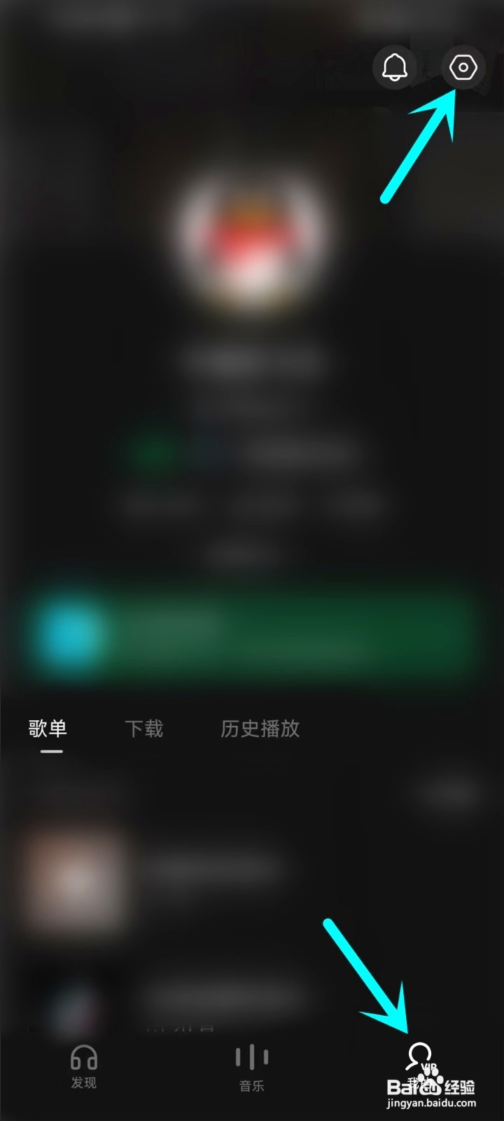 汽水音乐定位到哪里设置