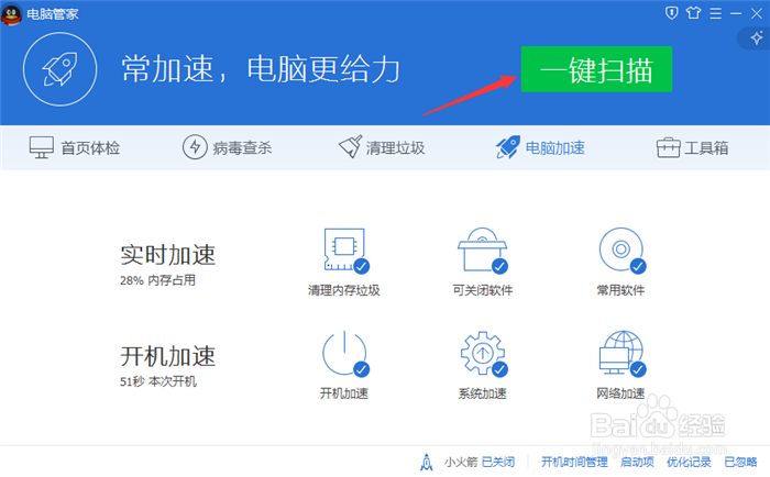 电脑玩lol卡顿怎么解决