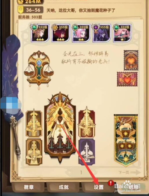 剑与远征情人节兑换码攻略