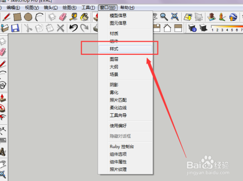 Su Sketchup 中怎么修改背景天空的颜色 百度经验