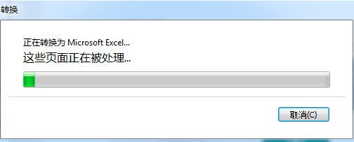 分享五种PDF转换成Excel格式技巧