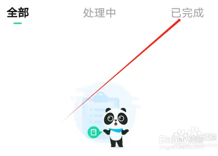高途高中规划是怎么样查看我的已完成售后