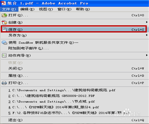 利用已有图片制作电子书即JPG转PDF